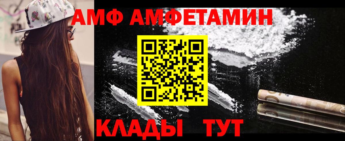 Родники  Amphetamine Premium  Вход с VPN 