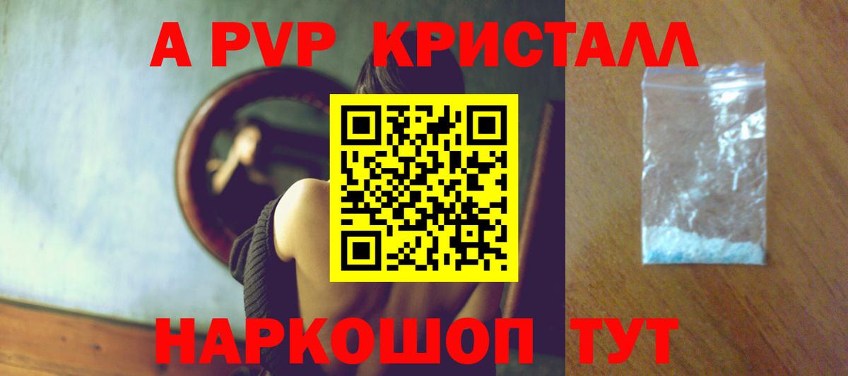 A-PVP  Вход с VPN  APVP СК КРИС  Родники  Альфа ПВП Соль 