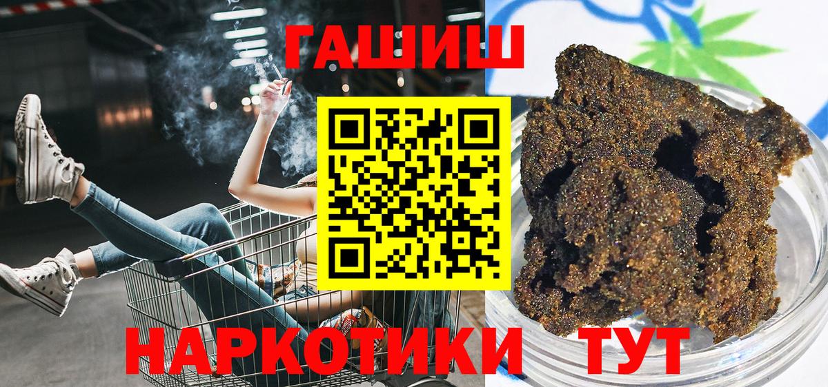 ГАШИШ индика сатива  Вход с VPN  Родники 