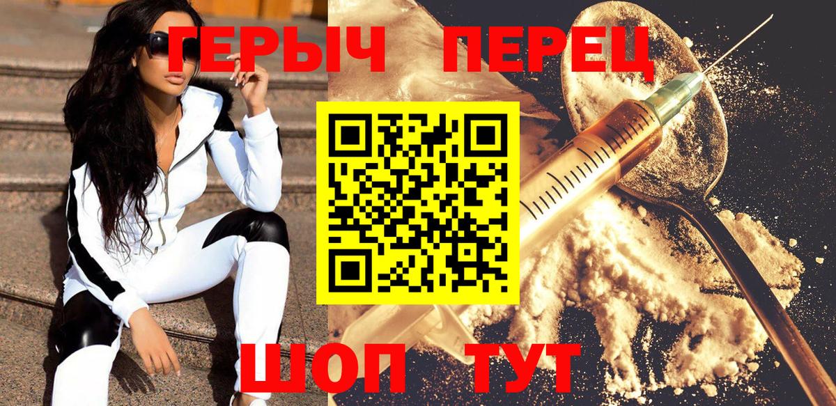 Героин VHQ Родники