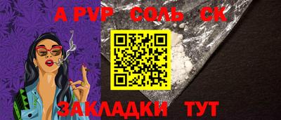 крисы Пыть-Ях