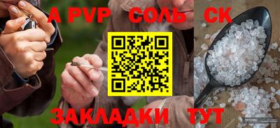 сатива Пугачёв