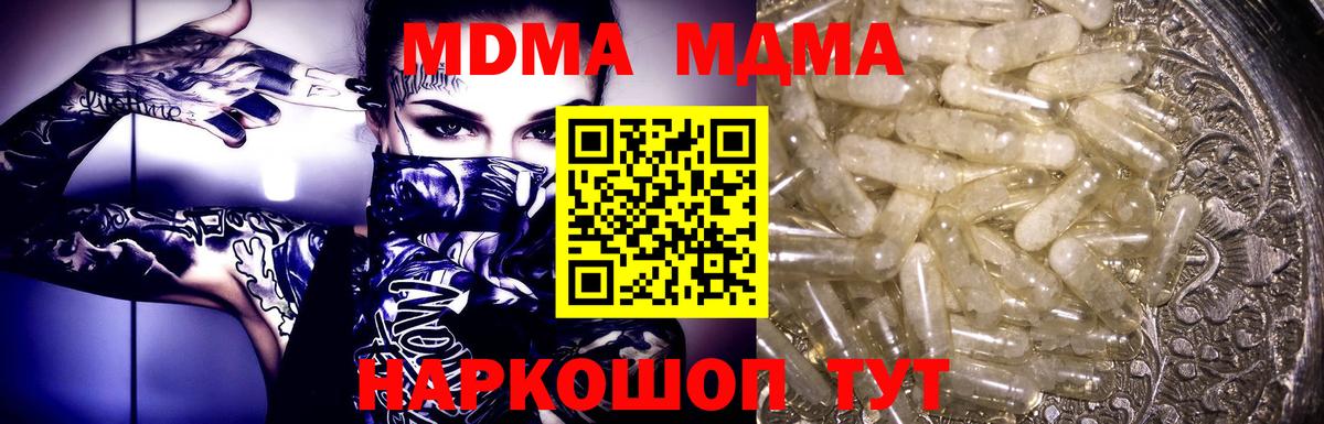 МДМА  МДМА Molly  Вход с VPN  Родники  МДМА молли 