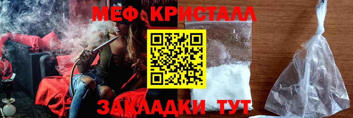 Мефедрон VHQ  Мефедрон  Родники  Вход с VPN  Меф мяу мяу 