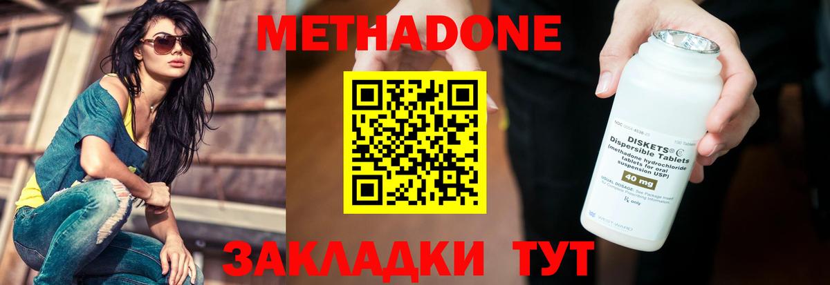Родники  Метадон кристалл  Вход с VPN  Метадон мёд 