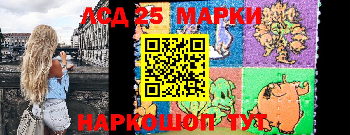 Марки NBOMe 1,5мг Родники