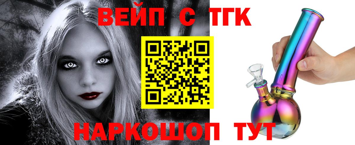 Родники  ТГК жижа  Вход с VPN  ТГК Wax 